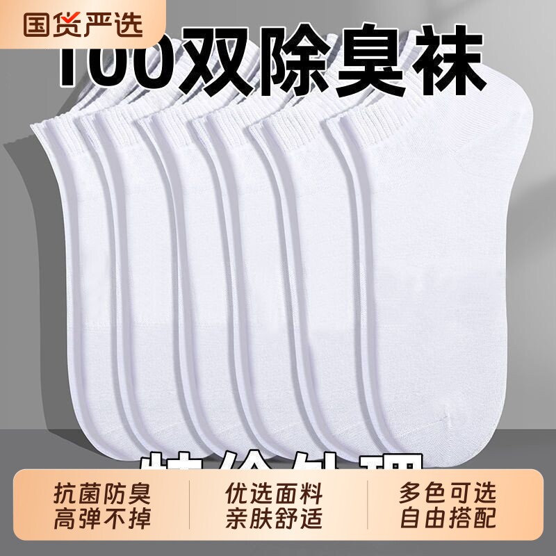 袜子一次性50双男女款夏季日抛免洗短筒黑足跟脚后跟保护套脚套袜