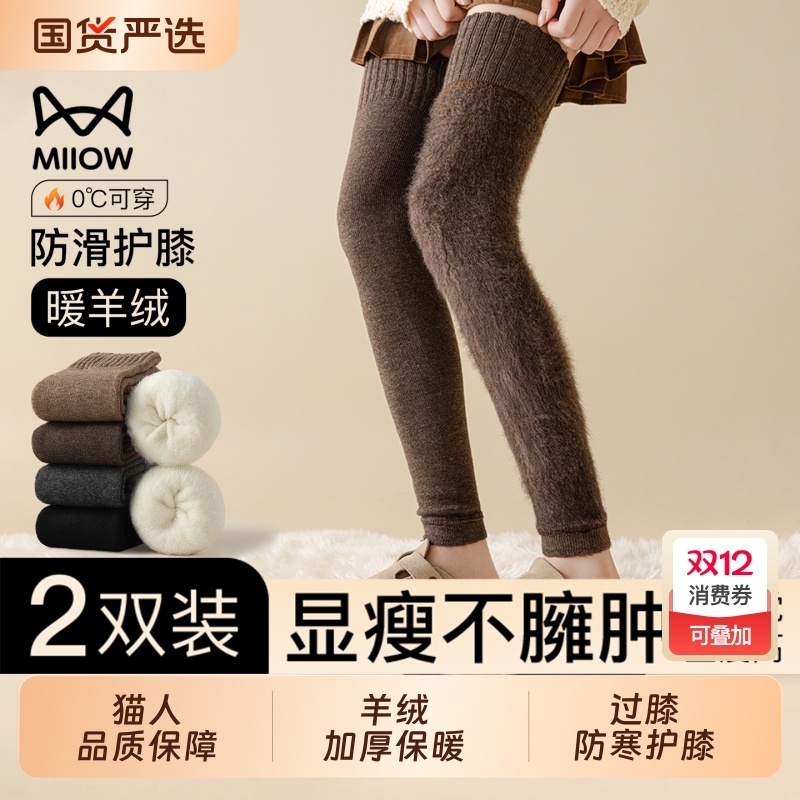 猫人加绒过膝长筒袜子女秋冬款加