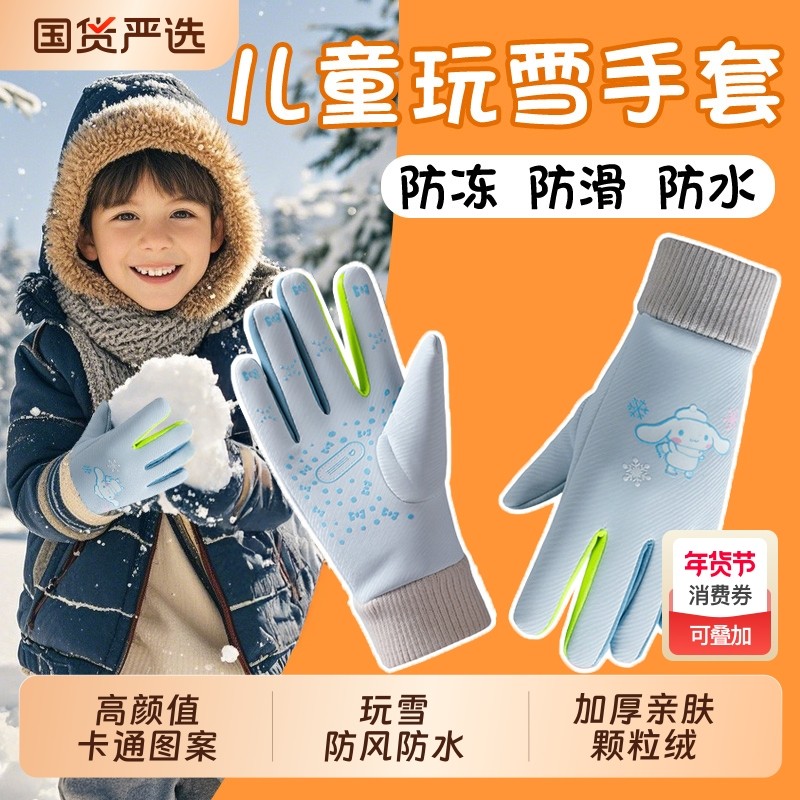 儿童防水手套玩雪秋冬季保暖加绒加厚小学生男孩女童骑行防风滑雪,运动包/户外包/配件,手套,淘宝优惠券,粉丝福利购,淘宝优惠卷