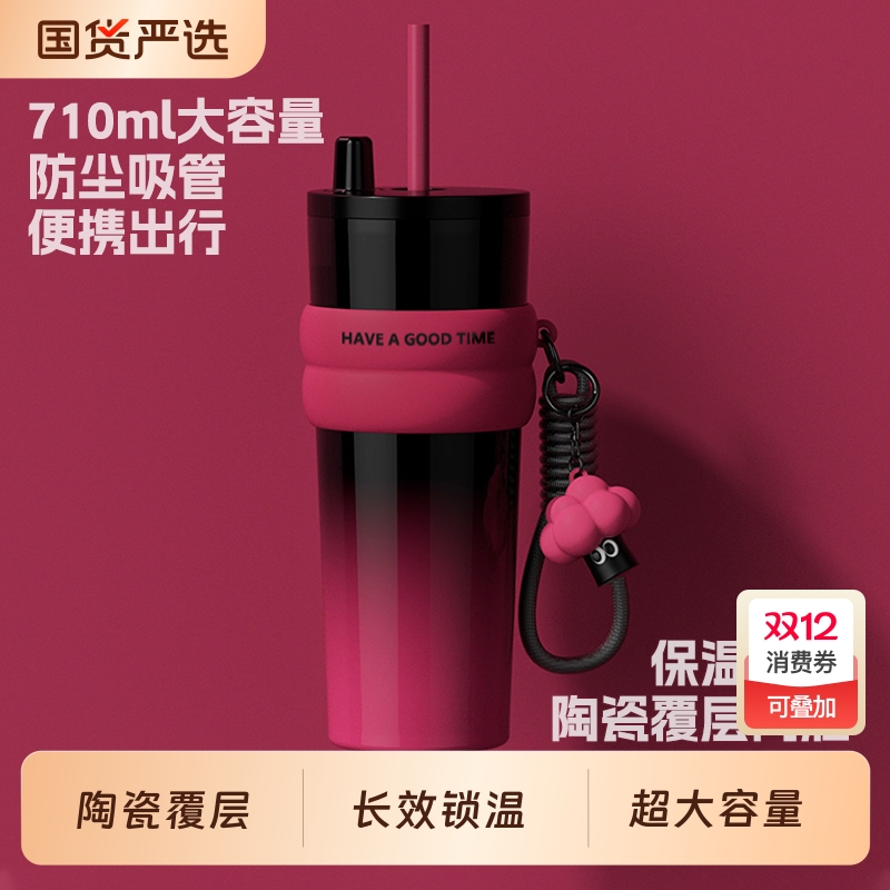 陶瓷内胆保温杯|超1000次加购