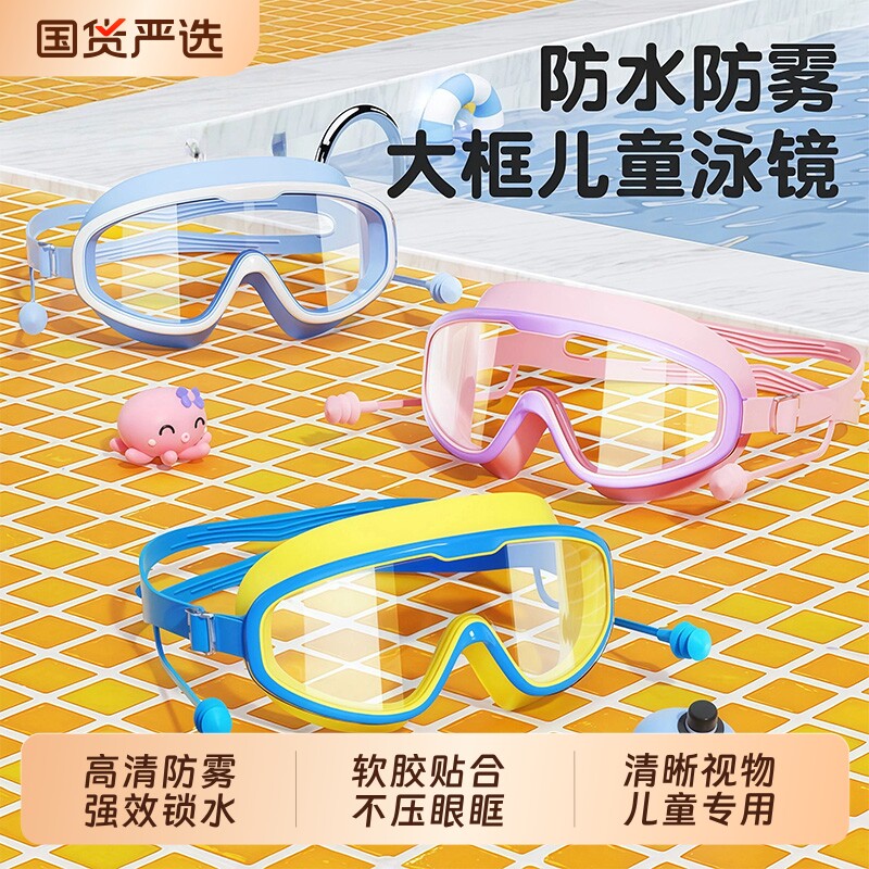 大框泳镜高清近视防水防雾专业男女士游泳眼镜儿童潜水泳帽套装备