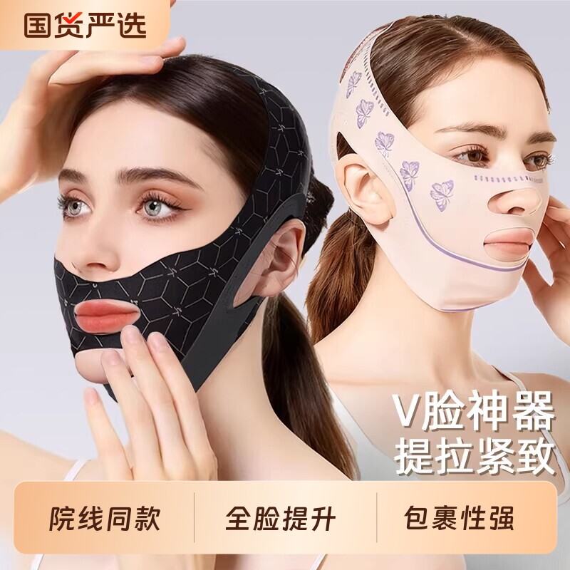 瘦脸绷带脸v提拉致紧脸部法令纹双下巴睡眠面雕面罩提拉改善面部