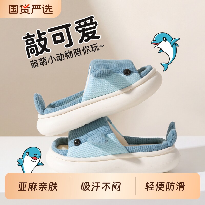 猪爸爸儿童亚麻拖鞋可爱卡通图片
