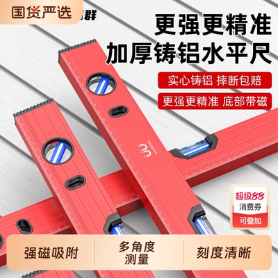 高精度水平尺数显电子强磁平水标尺水平仪尺新型数字平衡尺坡度尺