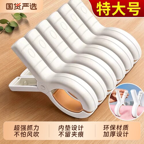【全网热线500W】强力无痕被夹子