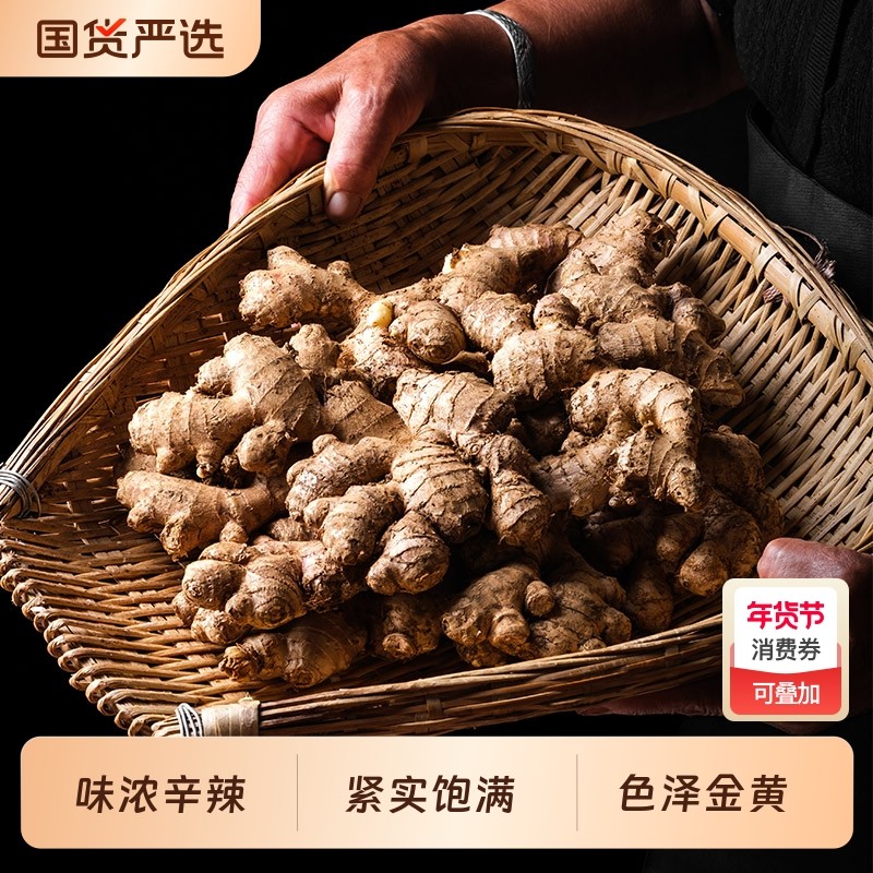 花三岁小黄姜云南鲜姜生姜新鲜现挖老姜自种姜嫩蔬菜整箱批发农家,水产肉类/新鲜蔬果/熟食,生姜/南姜,淘宝优惠券,粉丝福利购,淘宝优惠卷