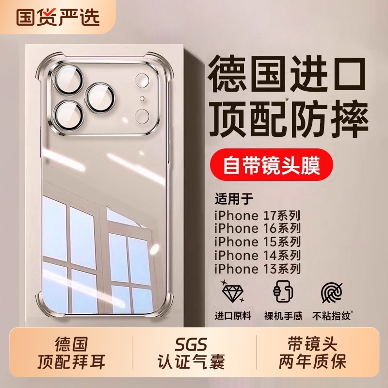 【德国进口】新款气囊防摔手机壳