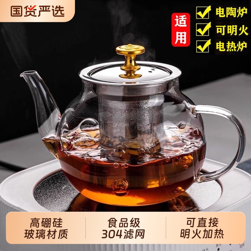 加厚玻璃茶壶304过滤耐高温泡茶壶茶杯花茶壶泡茶器套装家用茶具