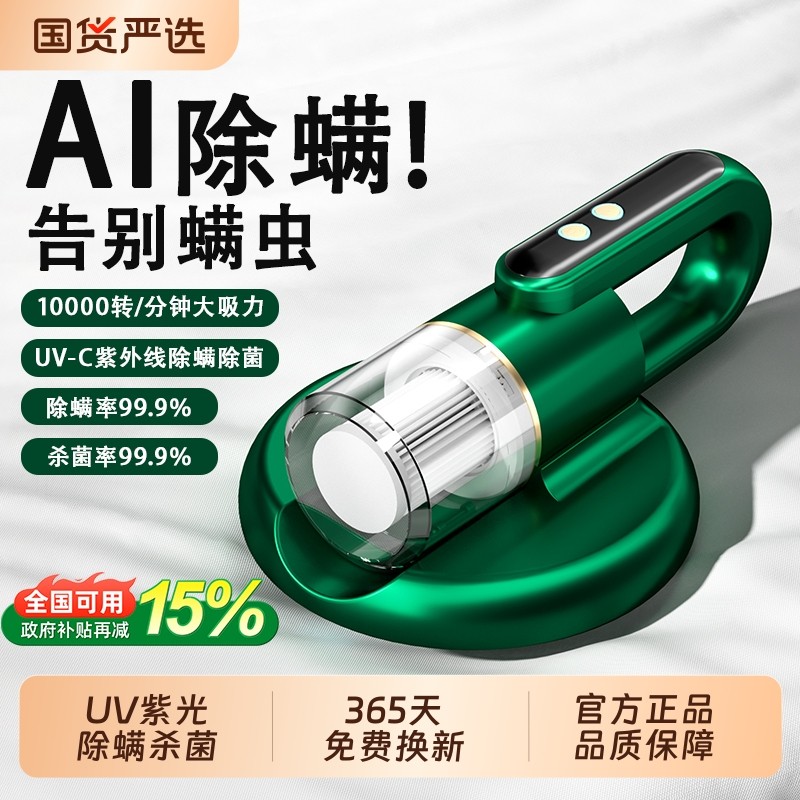 除螨仪家用床上吸尘器猫毛除螨虫神器无线紫外线杀菌机专用二合一