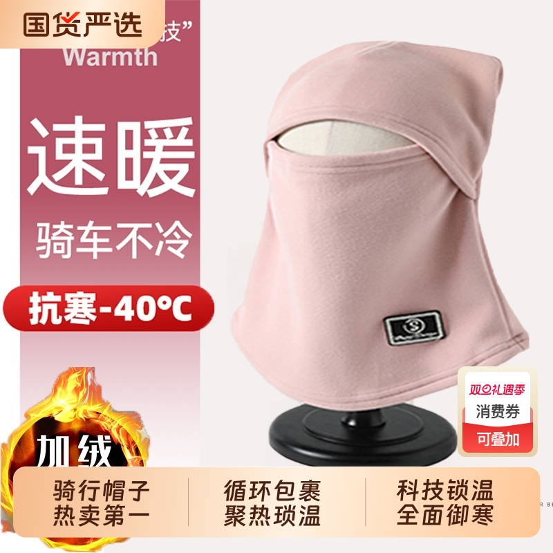 冬季保暖头套女骑行电动车防风防寒面罩头盔内胆滑雪围脖一体帽子