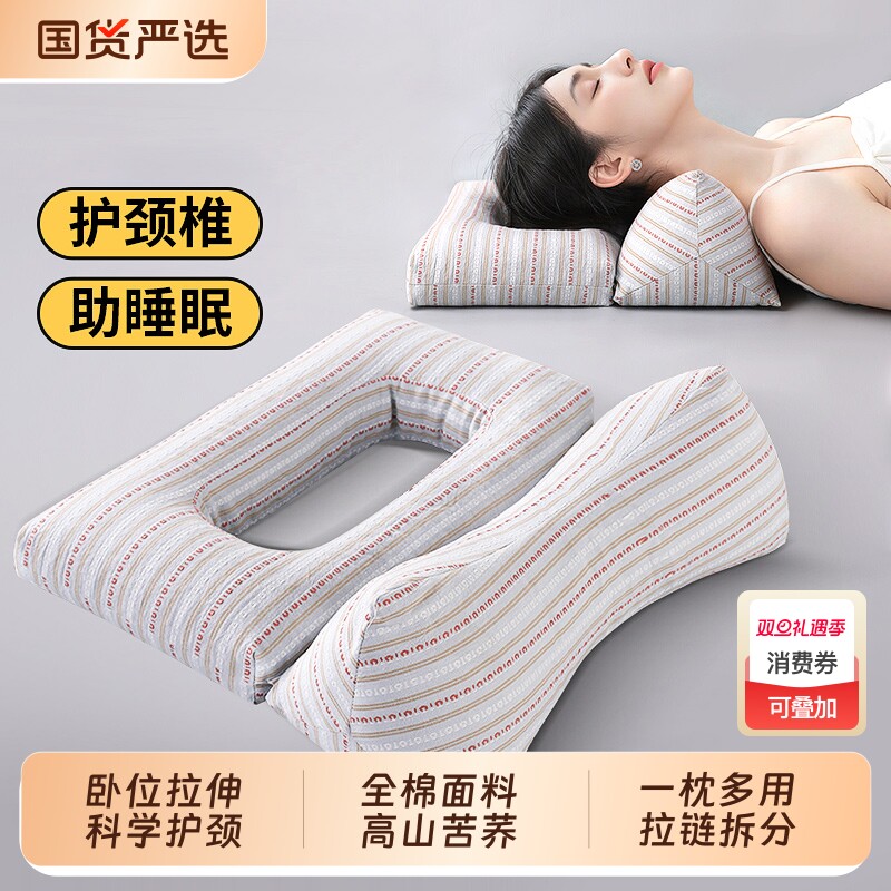 全棉荞麦壳颈椎牵引枕头成人家用助睡眠硬枕芯反弓变直专用三角枕