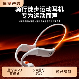 亿烁G11运动耳机夜行光环气传导蓝牙内存双模长续航离线跑步骑行