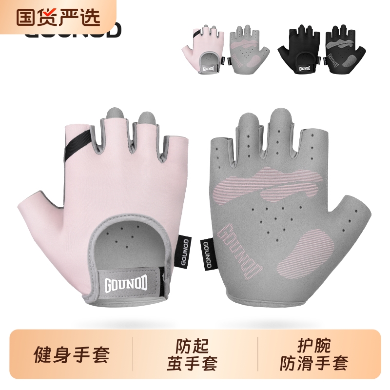 【健身教练推荐】撸铁健身手套