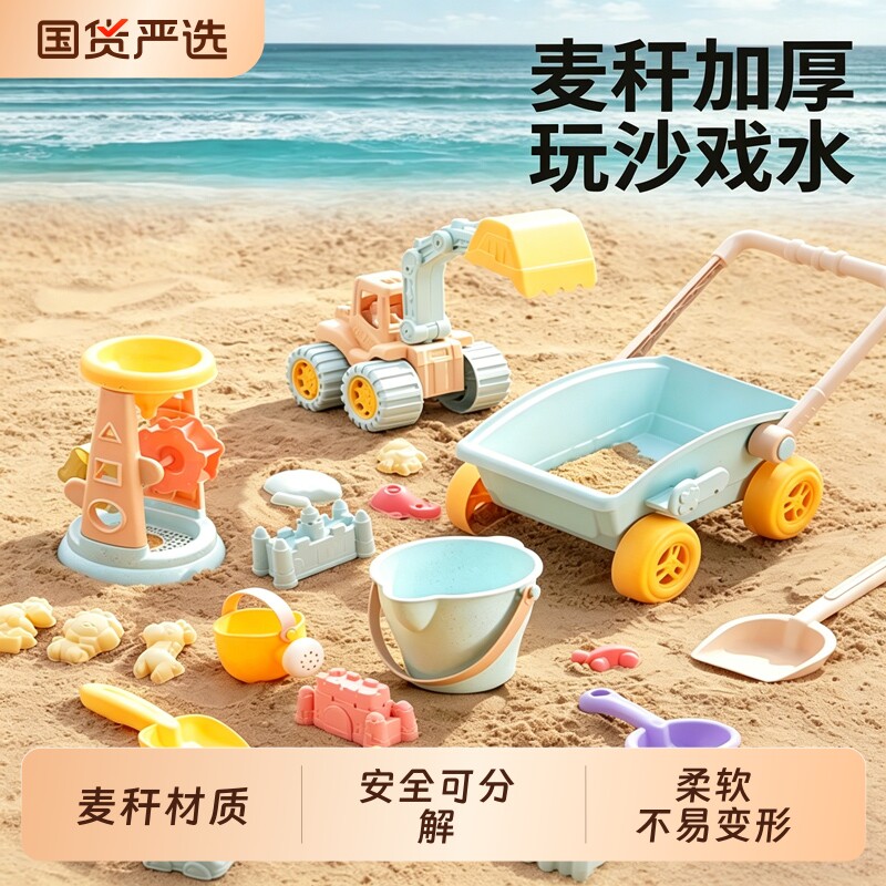 儿童沙滩玩具宝宝海边玩沙挖沙铲子水桶沙漏挖土工具套装推车戏水