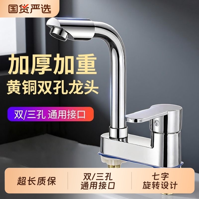 卫生间洗脸盆双孔水龙头洗手盆冷热两用二合一面盆浴室柜台盆全铜