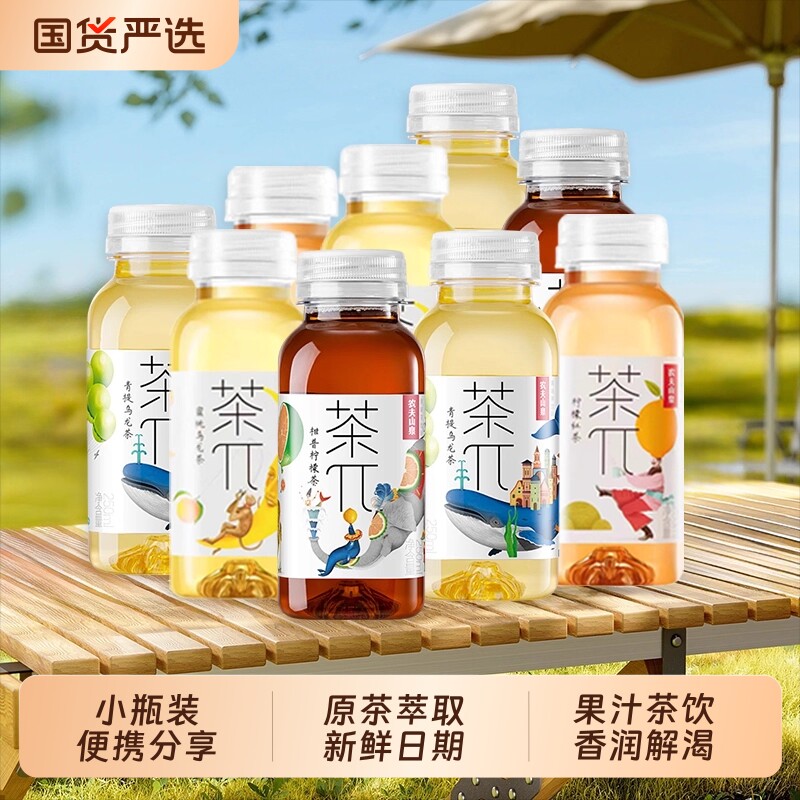 茶π茶派果汁茶饮料250ml小瓶装茶兀蜜桃乌龙西柚茉莉柠檬红茶