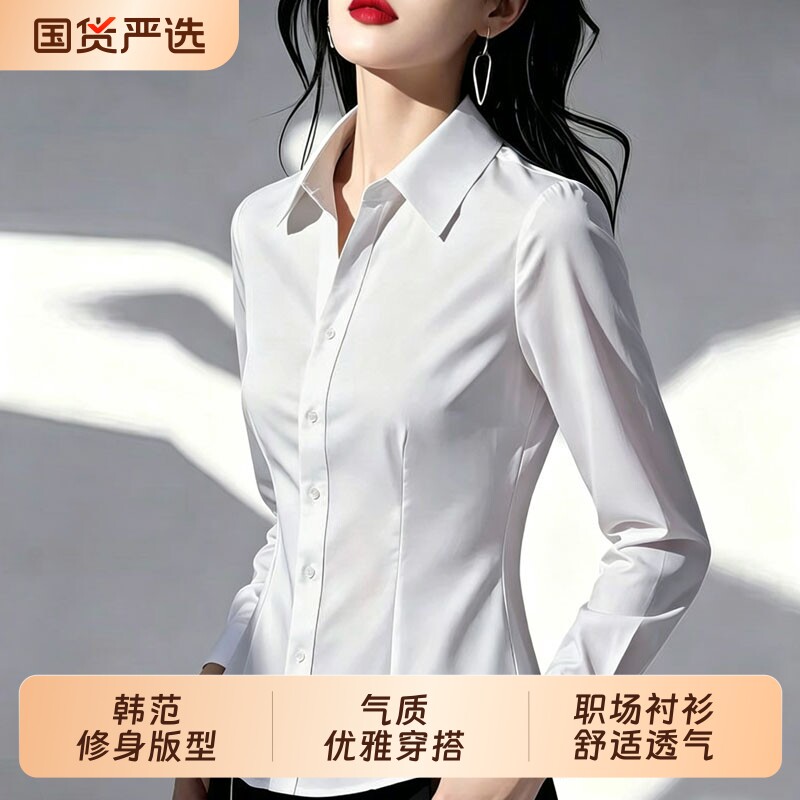 V领白色衬衫女长袖春秋新款通勤职业装上衣修身工作服OL正装衬衣