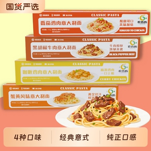 意大利面盒装番茄意面黑椒酱拌面独立包装方便速食谷坊牛肉含料包
