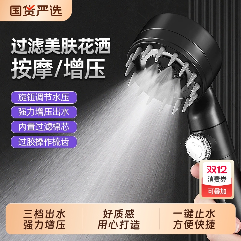 增压搓澡花洒手持淋浴喷头硅胶套装止水一键按摩三档方形沐浴浴室