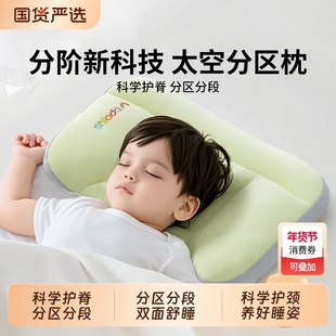 枕头儿童分区1-3-6岁以上婴儿枕宝宝护脊幼儿园专用四季通用透气