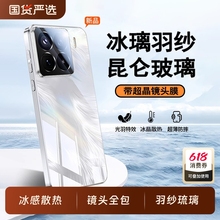 [冰晶散热]适用小米15手机壳新款15pro羽纱镜面玻璃外壳小米14镜头全包防摔保护套xiaomi13超薄高级感por男女