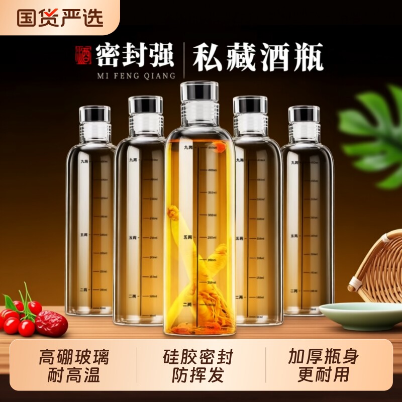 玻璃酒瓶子空瓶家用高档白酒壶泡酒专用长期存酒密封储酒分装容器