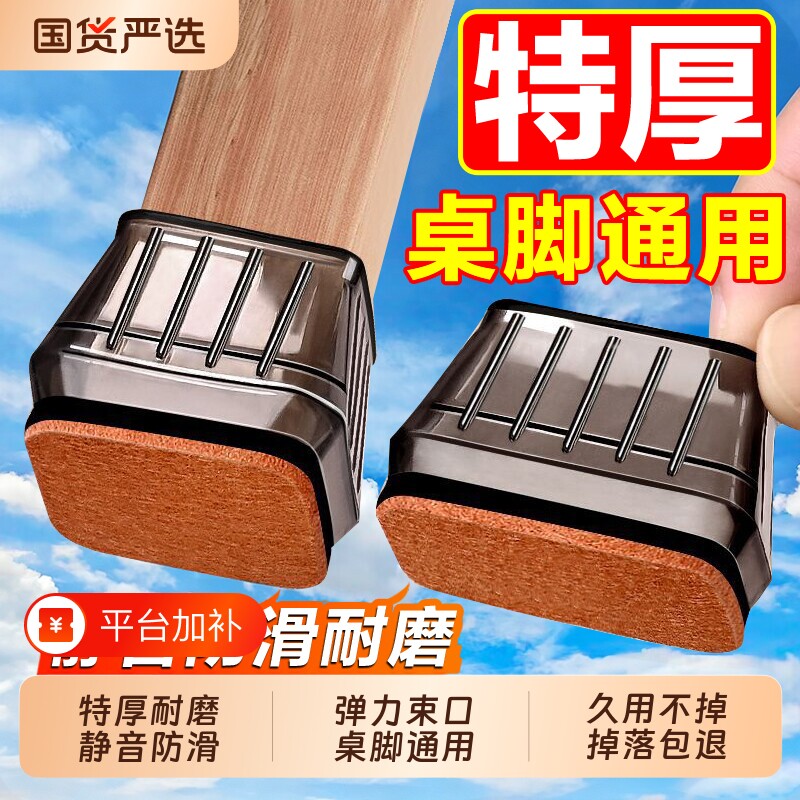 椅子静音脚垫凳子脚套桌腿椅子腿保护套硅胶桌椅长方形耐磨防滑