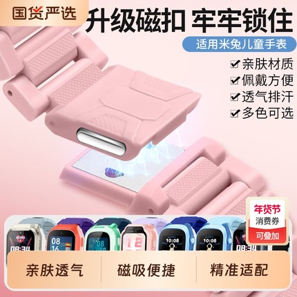 适用米兔儿童手表C7A/C7表带闪扣磁吸亲肤夏天运动透气4/4C/4X/5C/6C新款7智能小学生配件男高级感女替换腕带