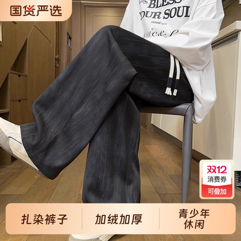 美式斜切扎染裤子男款秋季小众设计感垂感阔腿裤直筒运动休闲卫裤