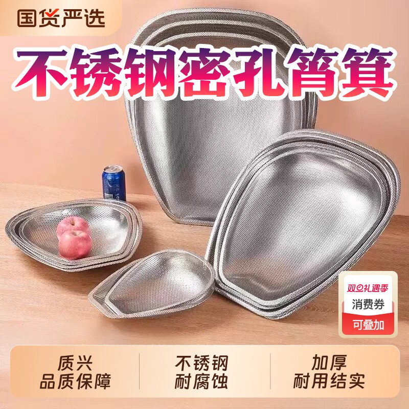 不锈钢加厚沥水筐|171人收藏