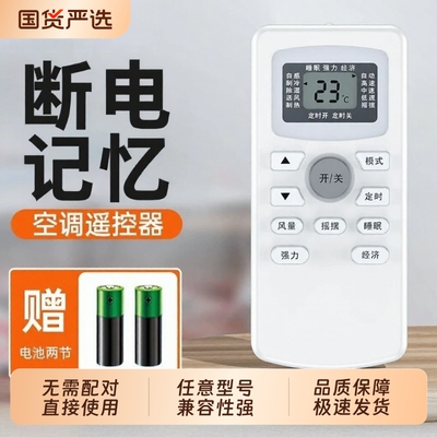 适用于TCL空调遥控器通用款全部机型号46/GYKQ-34 GYKQ-47原中央空调挂机柜机遥控无需配对直接使用