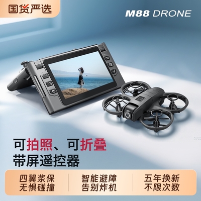 带屏遥控穿越机无人机遥控飞机