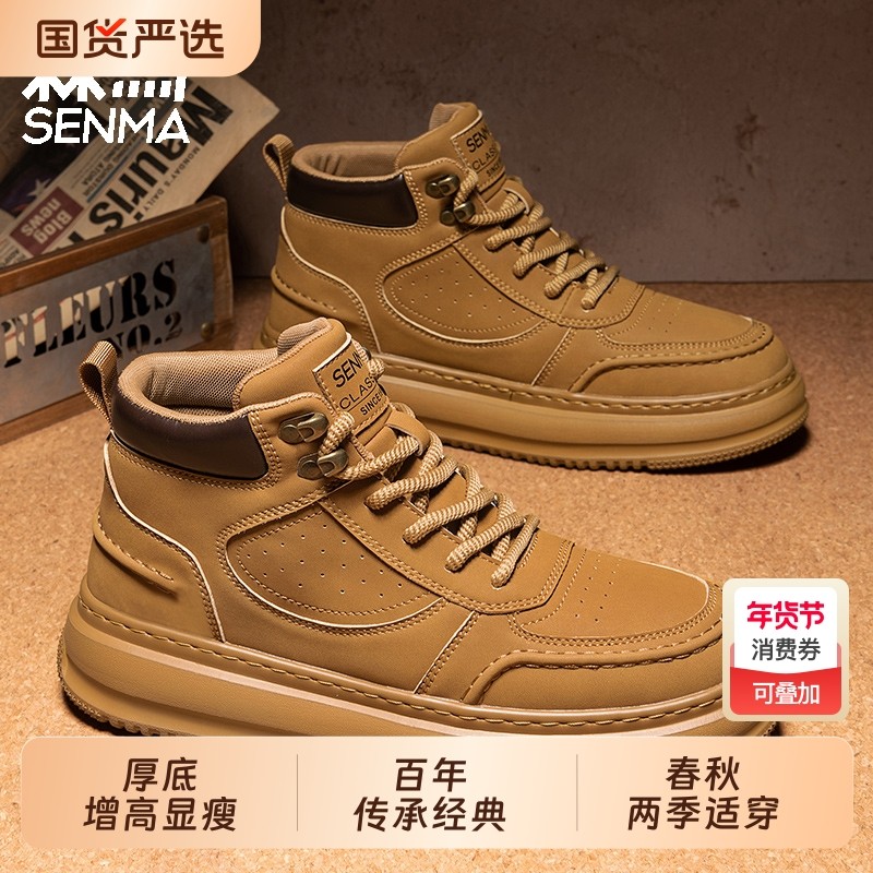 森马复古真皮板鞋男2025新款厚底增高鞋男百搭户外休闲鞋,流行男鞋,时尚休闲鞋,淘宝优惠券,粉丝福利购,淘宝优惠卷