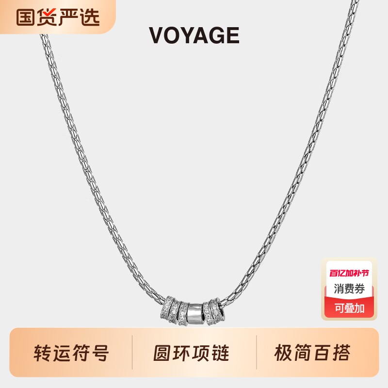 圆环吊坠项链男款轻奢小众高级感男士毛衣链秋冬配饰女钛钢蛇骨链