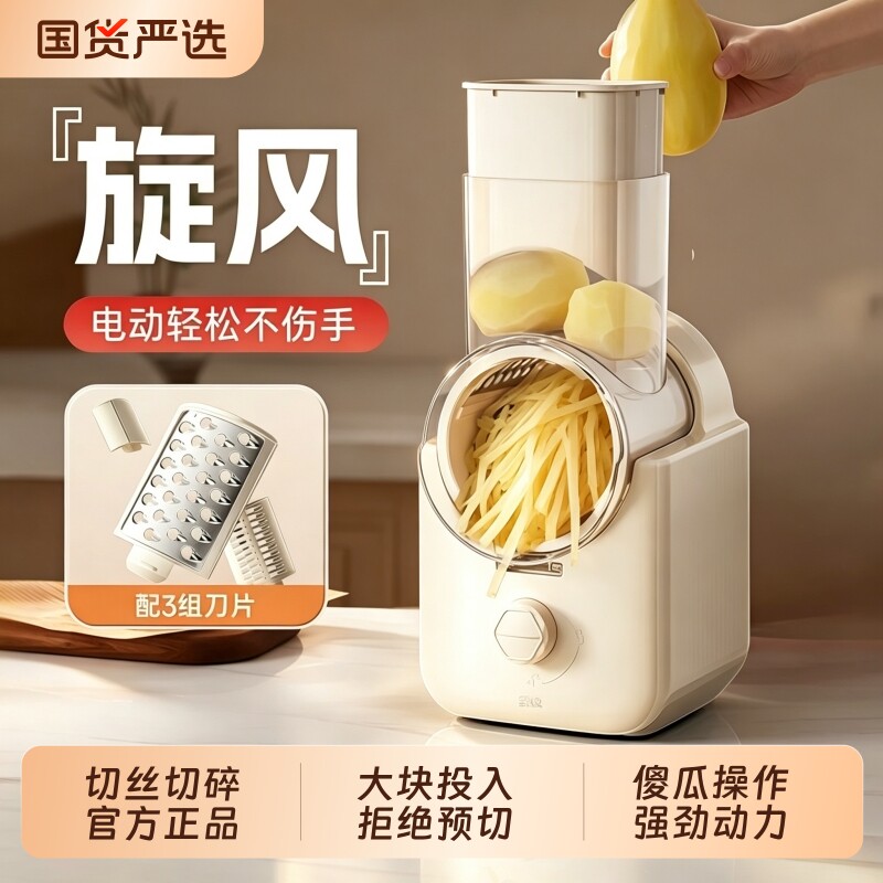 三个小厨多功能电动切菜机图片