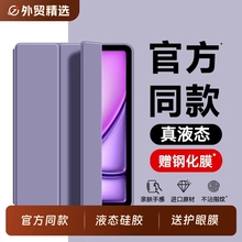 2025苹果适用ipad保护壳ipadair7/5平板套11/10新款11代9ipadpro防摔mini613英寸84ar3九2硅胶2024全包轻薄