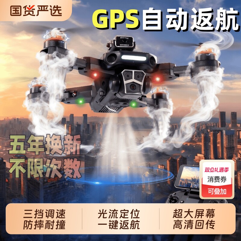 带屏液晶遥控GPS专业航拍高清无人机小学生男孩遥控飞机生日礼物