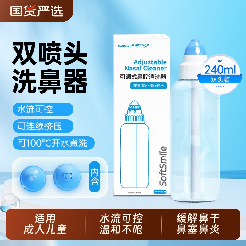 洗鼻器手动洗鼻壶成人儿童家用清洗鼻腔缓解鼻炎鼻干医用洗鼻子