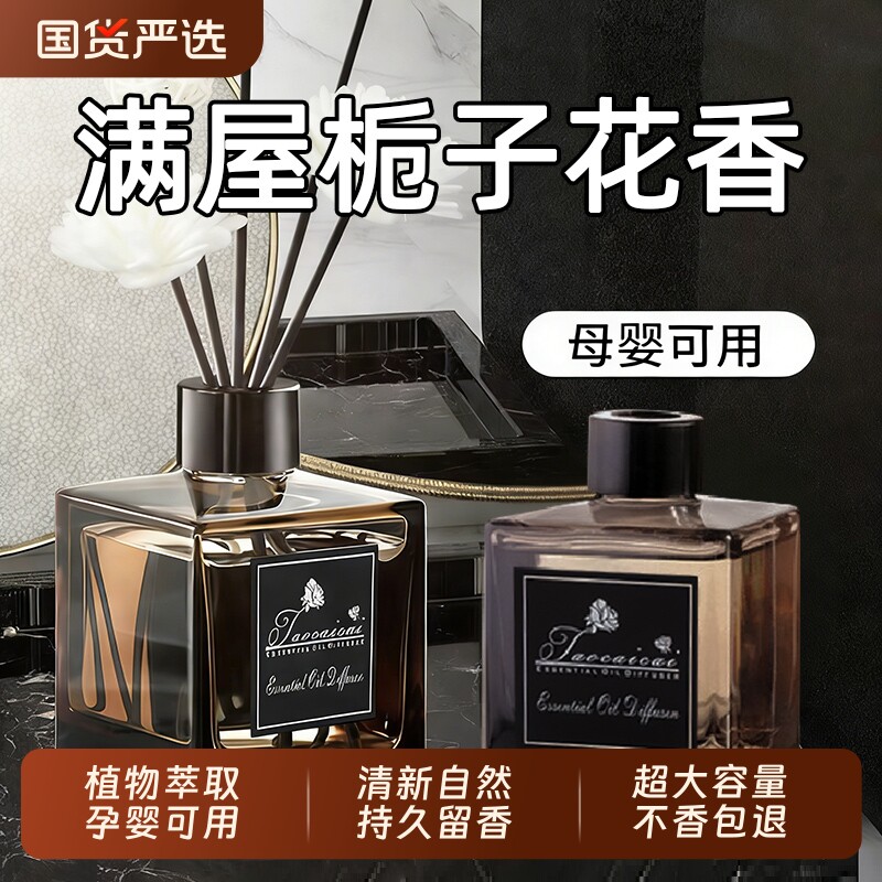 栀子花香薰室内持久留香卫生间厕所遮臭去异味学生宿舍空气清新剂