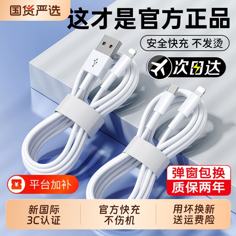 zpv官方快充适用iPhone16数据线18promax正品15