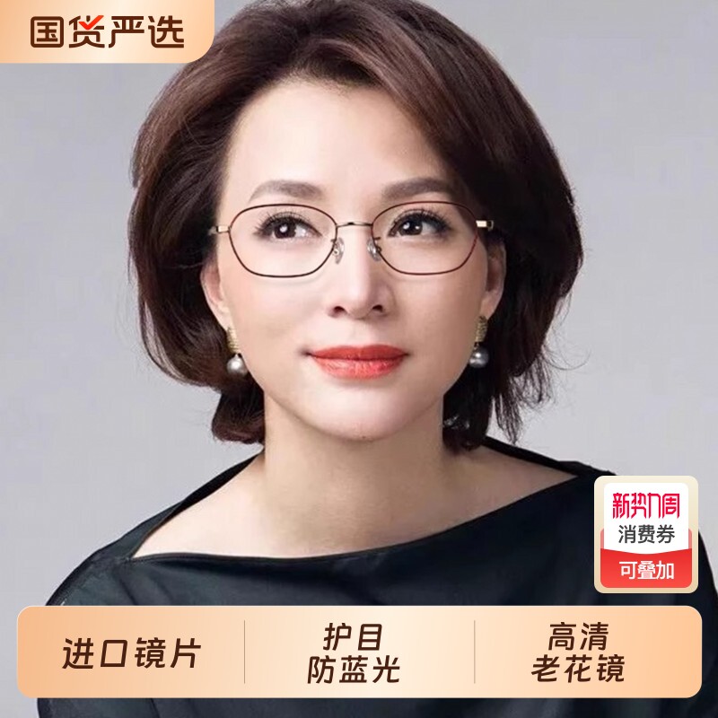 德国进口老花镜女防蓝光护目老人老花眼镜女中老年高清超轻老光镜