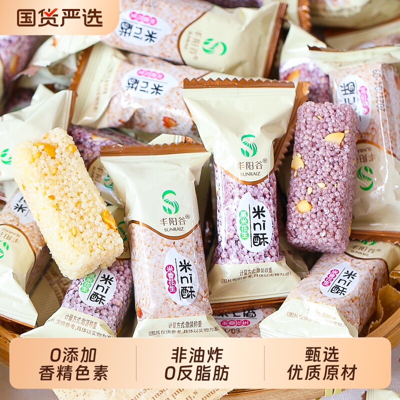 丰阳谷非油炸米ni酥江西特产米花糖小米酥休闲食品小零食花生香酥