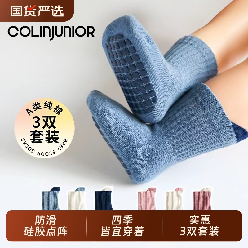 宝宝纯棉加厚中筒地板袜保暖