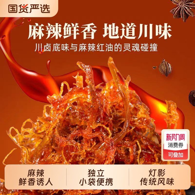 牛浪汉250g麻辣灯影牛肉丝牛肉干重庆特产四川零食牛肉开袋即食