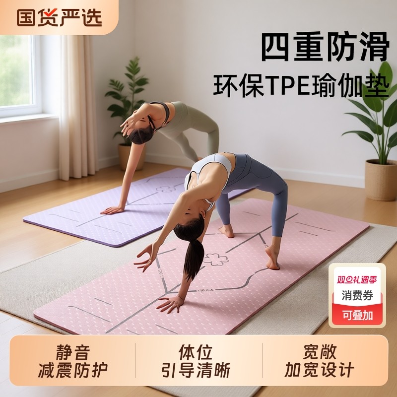 瑜伽垫健身垫家用女士2025新款专业防滑减震静音加厚加大加宽隔音