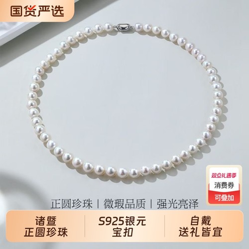 诸暨高品质珍珠项链女正圆强光妈妈链送女友婆婆长辈礼物淡水国货