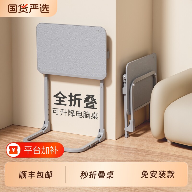 赛鲸学习桌F4床边桌可移动升降电脑桌客厅沙发边几宿舍折叠桌书桌家