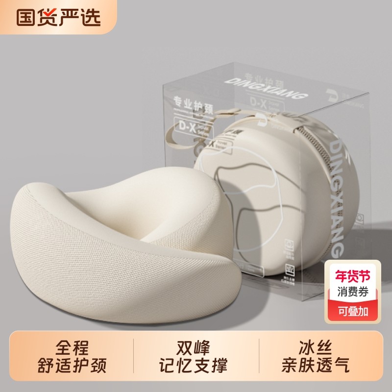 鸵鸟u型枕记忆棉护颈枕飞机睡觉U形枕脖枕坐车便携旅行枕脖子靠枕,床上用品,U型枕/便携枕,淘宝优惠券,粉丝福利购,淘宝优惠卷