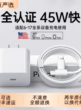 【顺丰】塔菲克官方适用苹果14数据线17Promax充电器线头20W认证快充iPhone16正手机13品iPad原2米车套装闪充