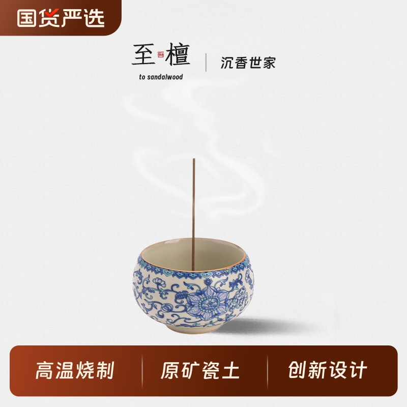 至檀世家【汝窑缠枝莲香插】中式简约精致禅意陶瓷不落灰多孔香托